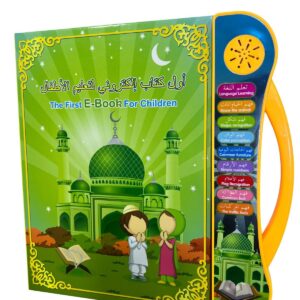 أول كتاب إلكتروني لتعليم الأطفال عربي وإنجليزي
