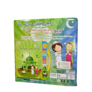 أول كتاب إلكتروني لتعليم الأطفال عربي وإنجليزي - الصورة 6