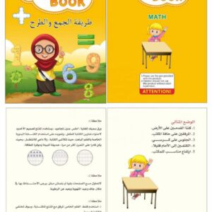 الكتاب السحري التعليمي للأطفال 4 كتب - Image 4