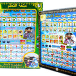 تابلت تعليمي تفاعلي للأطفال