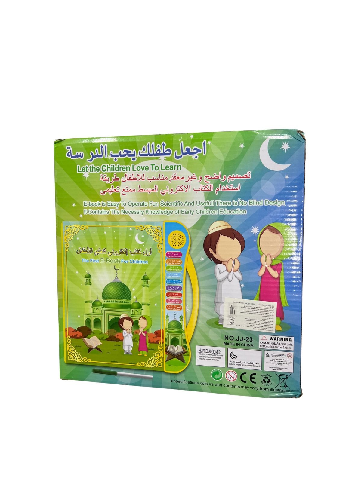 أول كتاب إلكتروني لتعليم الأطفال عربي وإنجليزي - الصورة 6