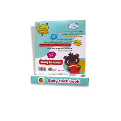 كتب قماش تعليمية للبيبي عربي وإنجليزي - الصورة 2